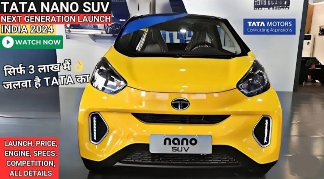 Tata Nano इलेक्ट्रिक SUV धाकड़ फीचर्स के साथ जल्द हो सकती है Launch, मात्र 3 लाख में